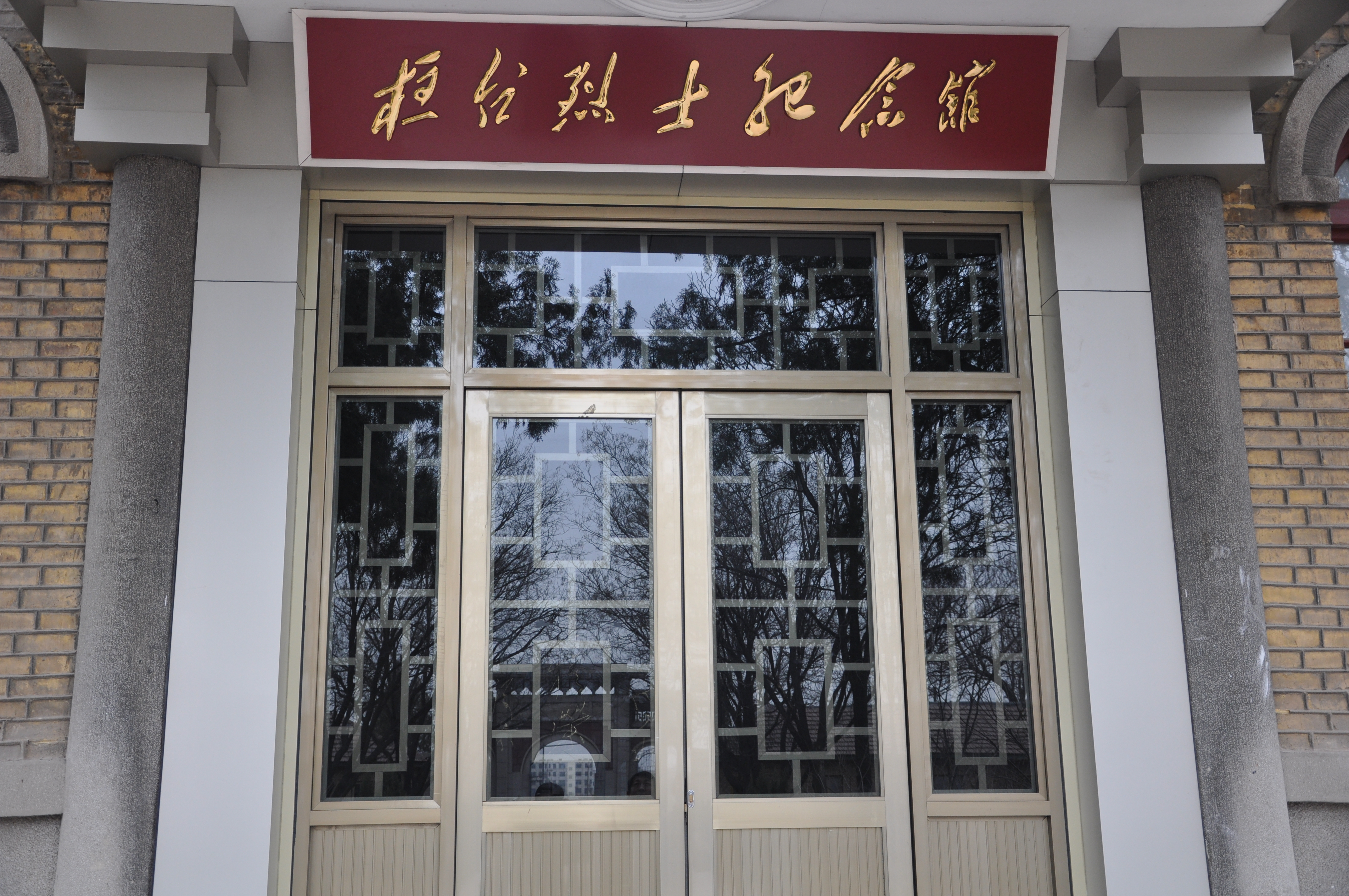 桓台革命烈士陵园纪念馆正门
