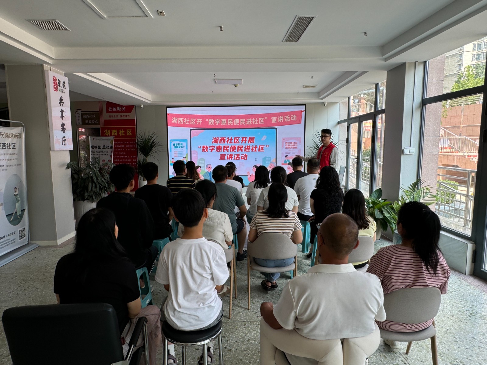 1湖西社区开展“数字惠民便民进社区”宣讲活动