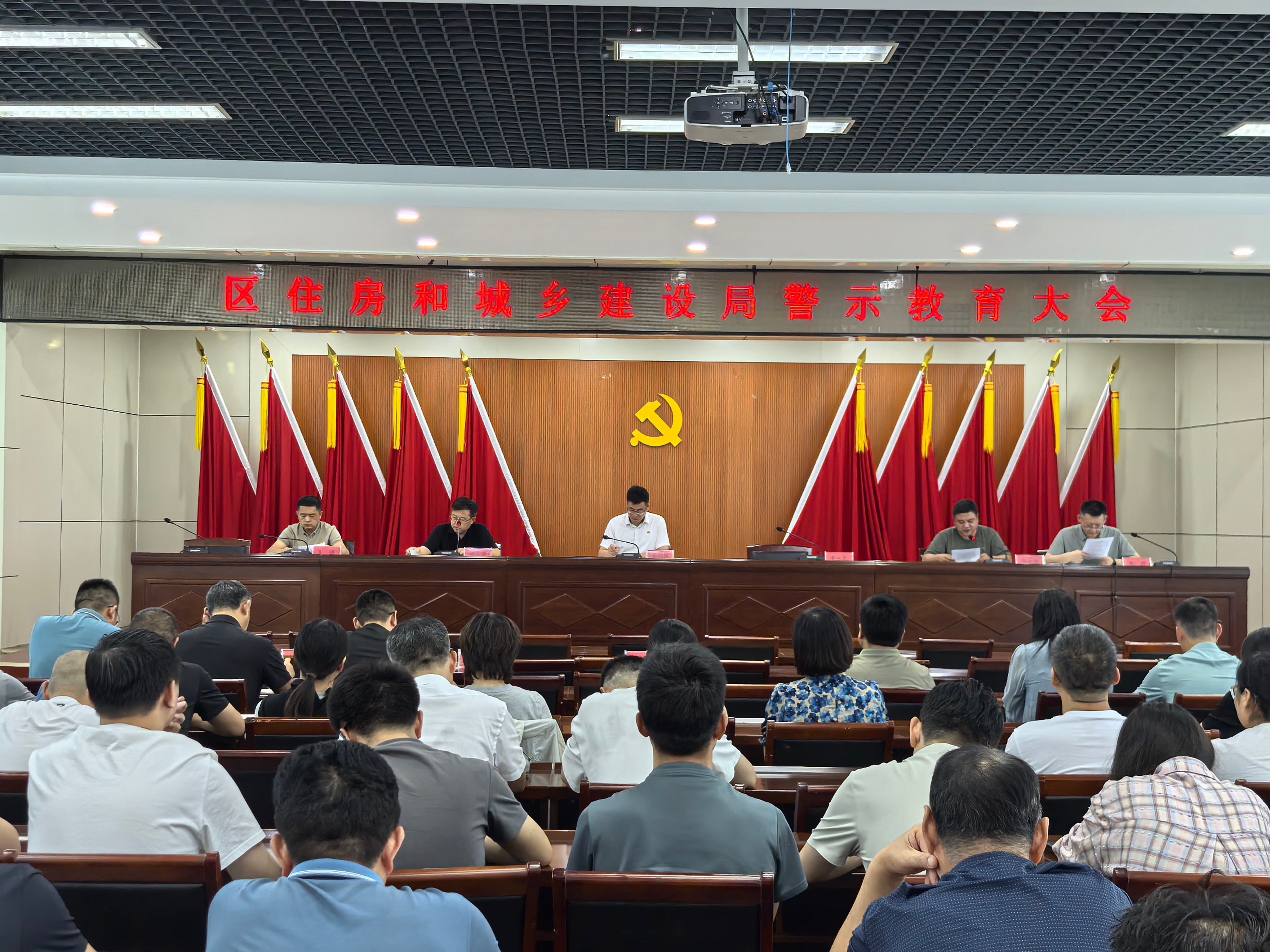 20250711区住房和城乡建设局召开警示教育大会1