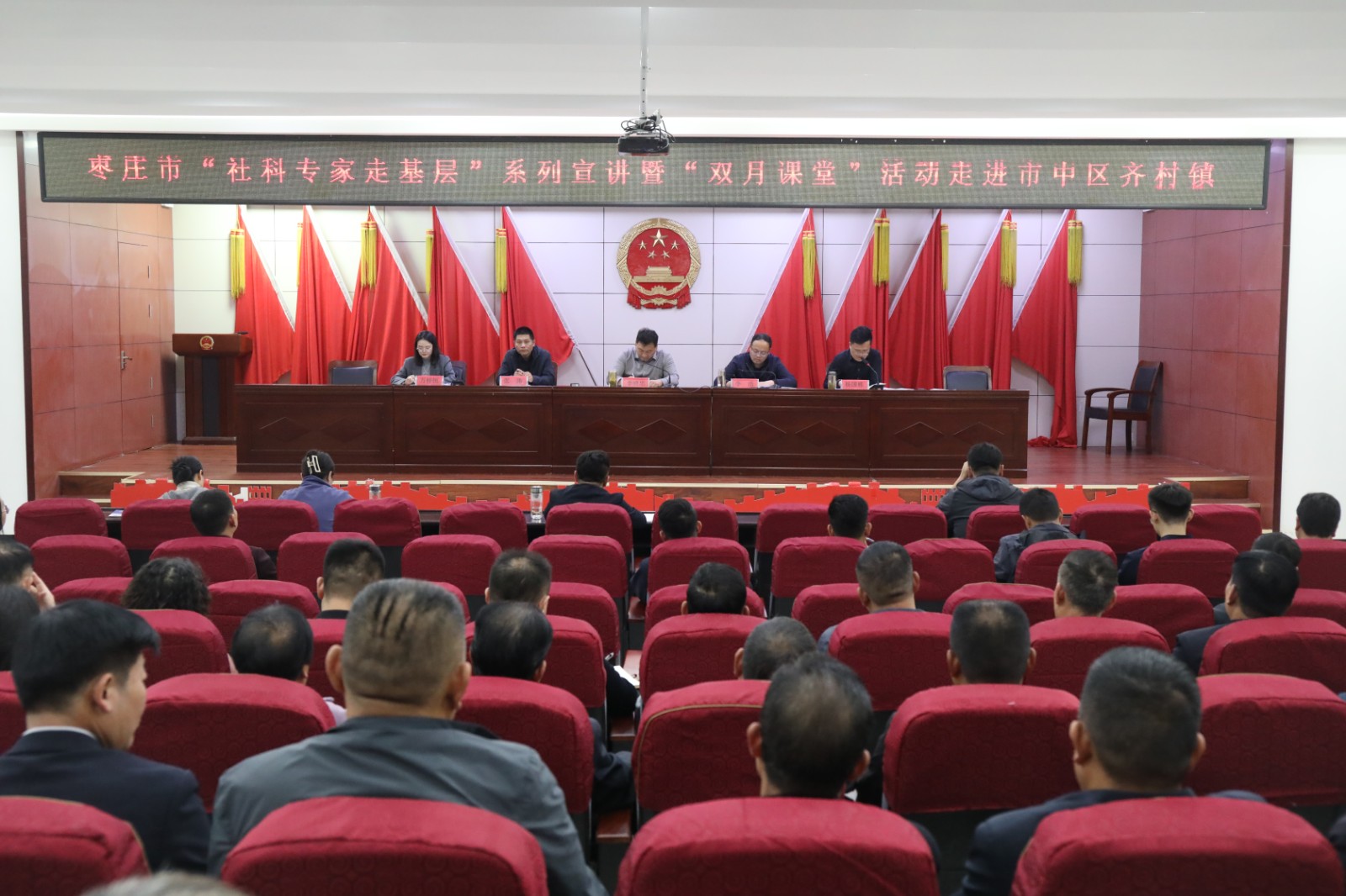 枣庄市“社科专家走基层”系列宣讲暨“双月课堂”活动走进市中区齐村镇