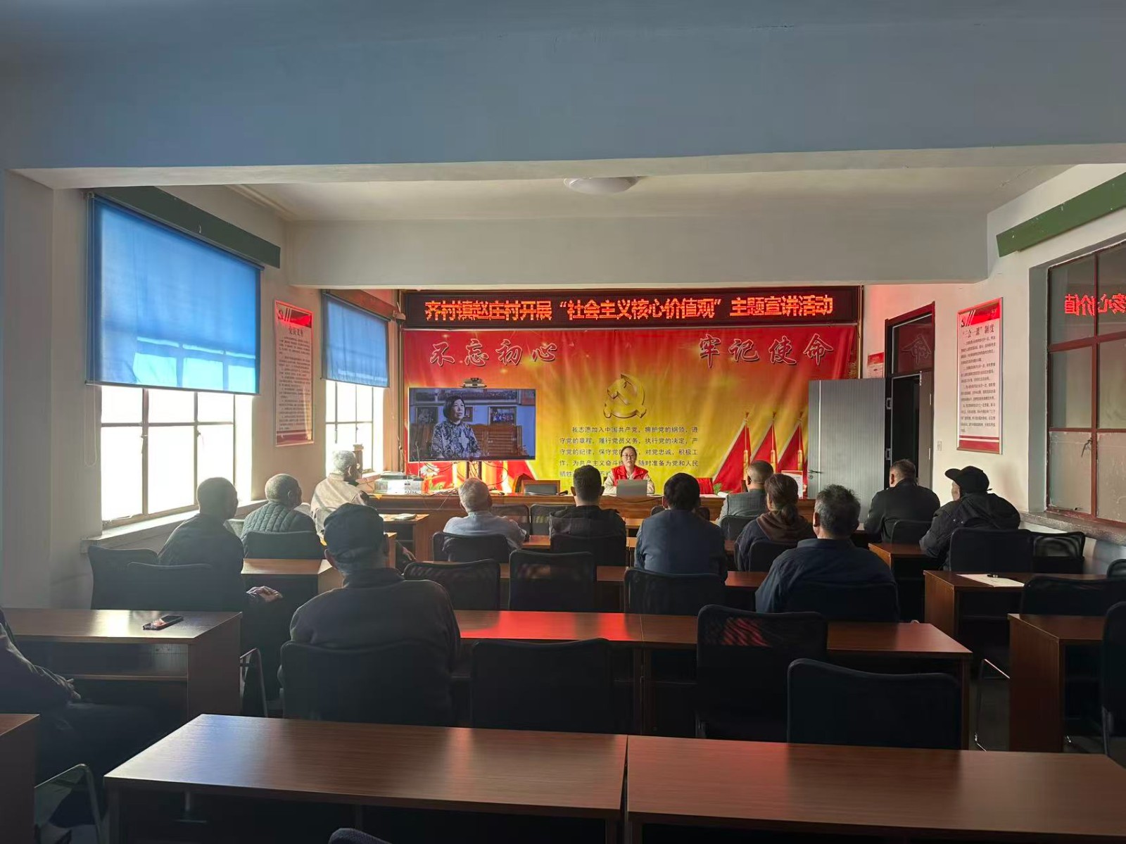 齐村镇赵庄村开展“社会主义核心价值观”主题宣讲活动