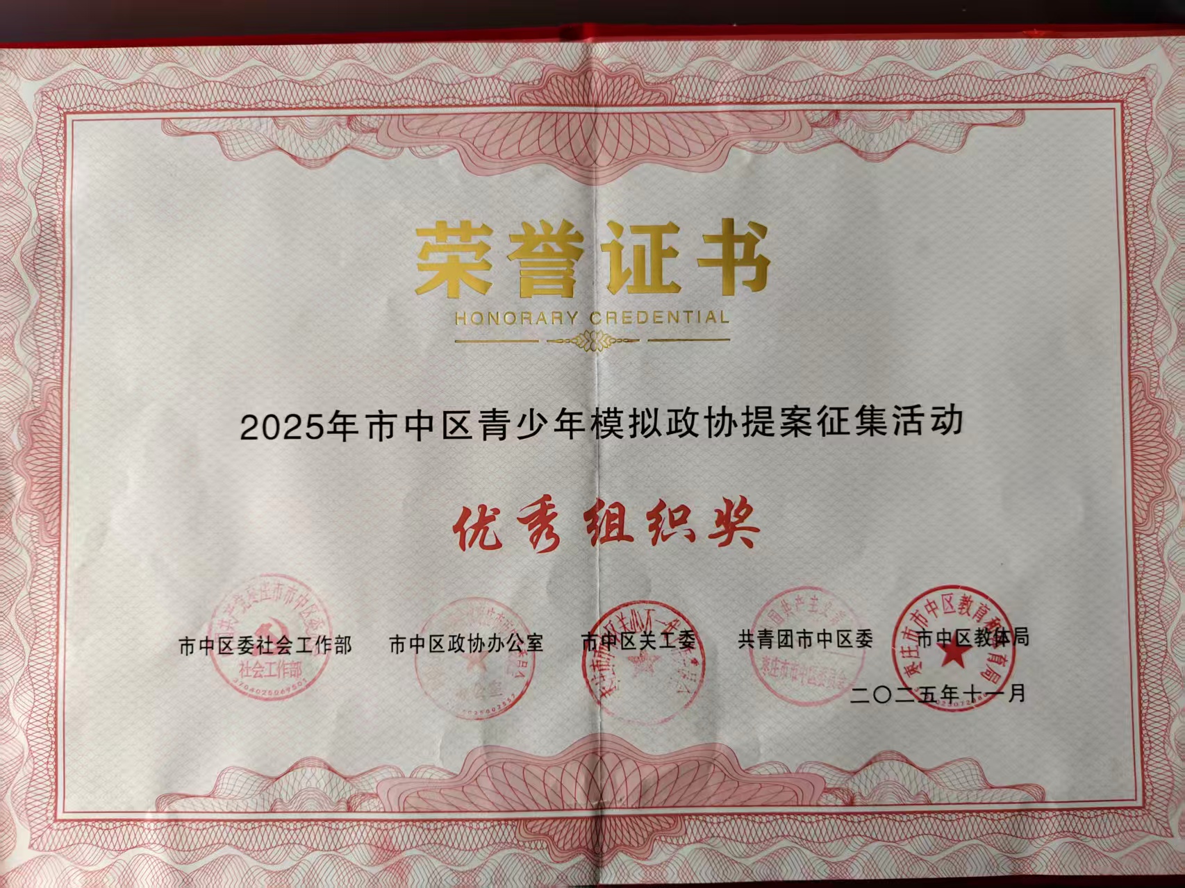 微信图片_2025-12-11_155937_606