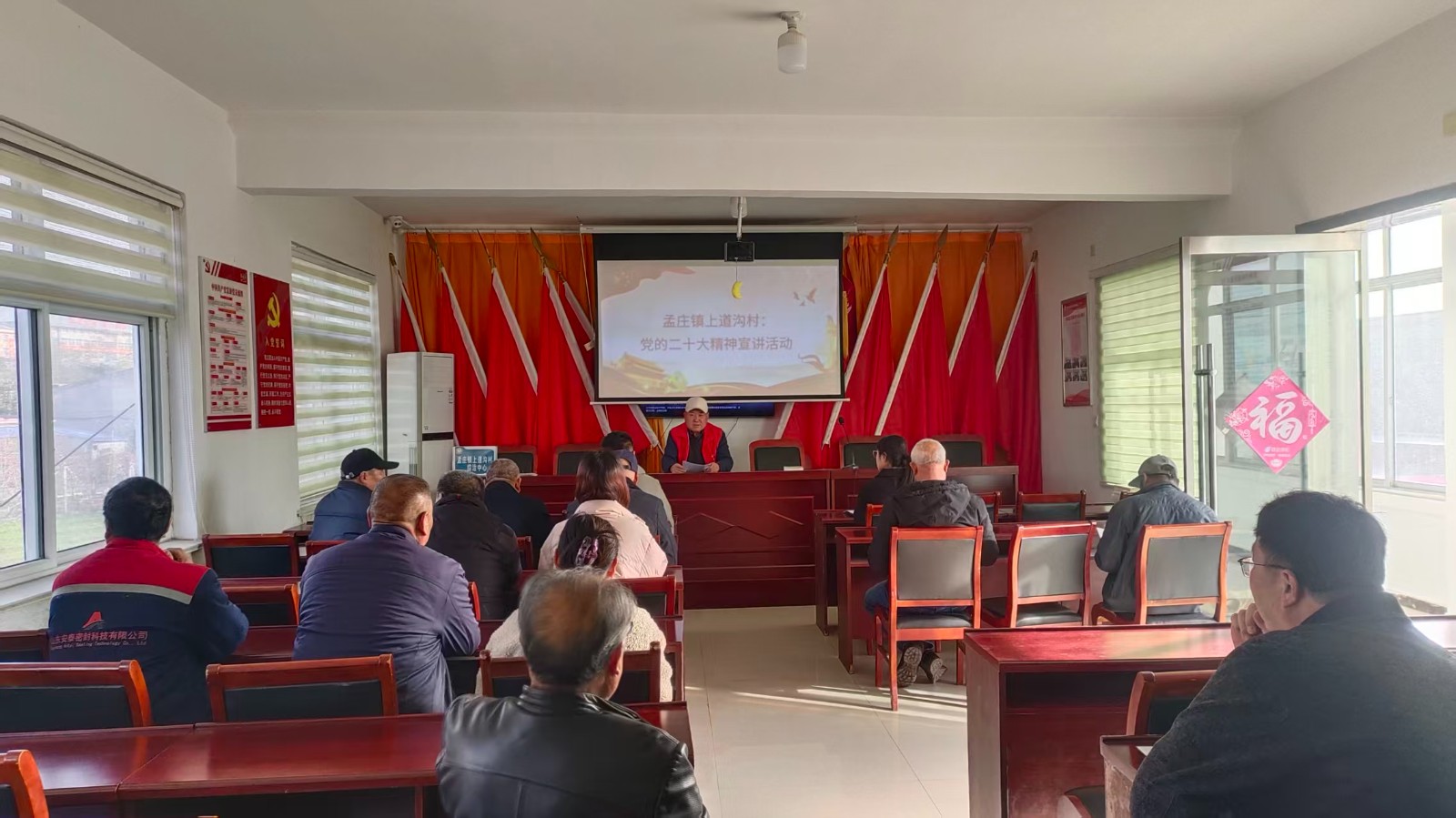 孟庄镇上道沟村：党的二十大精神宣讲活动