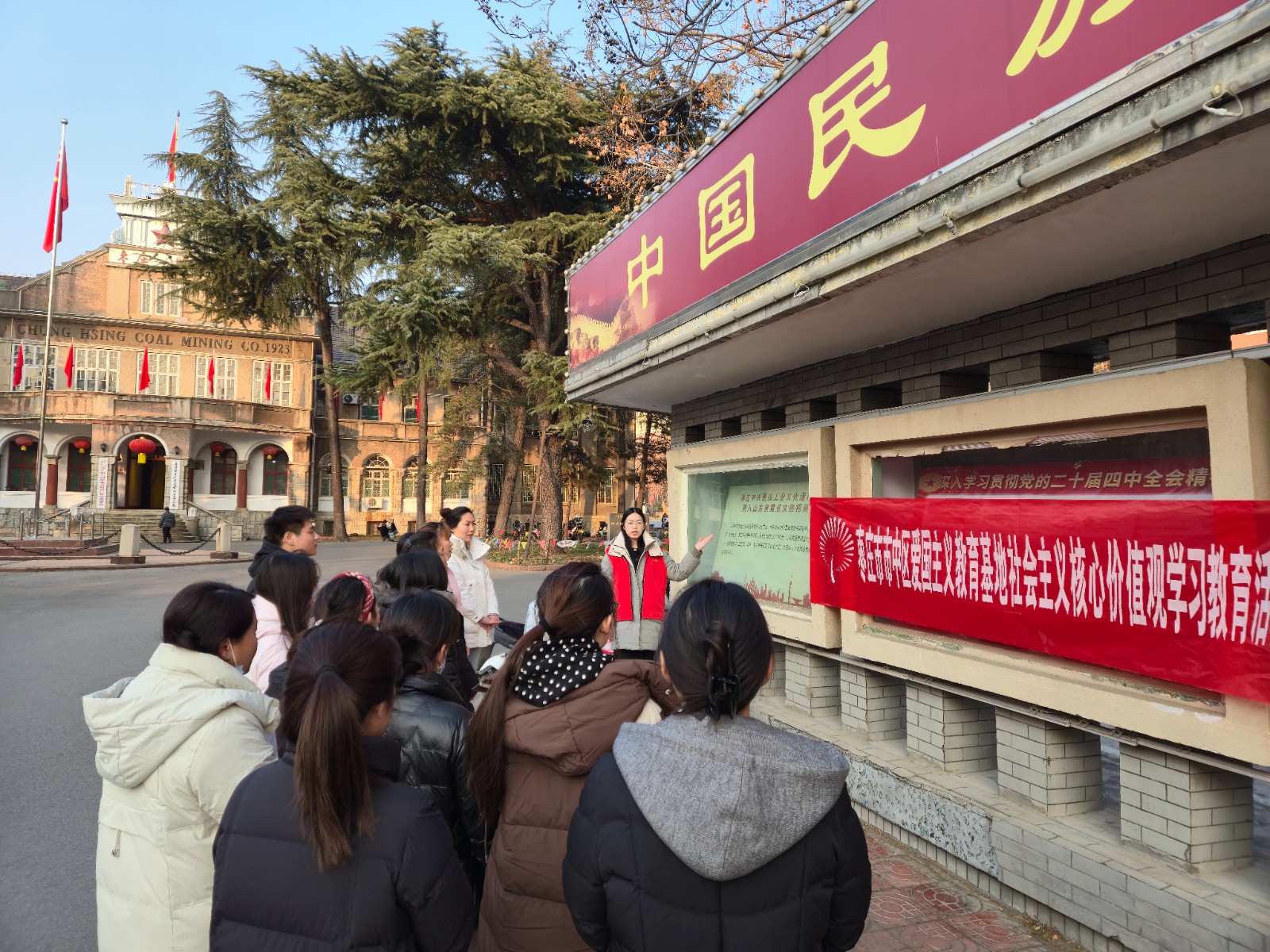 2025年12月24日,枣庄市市中区组织到爱国主义教育基地开展践行社会主义核心价值观教育活动