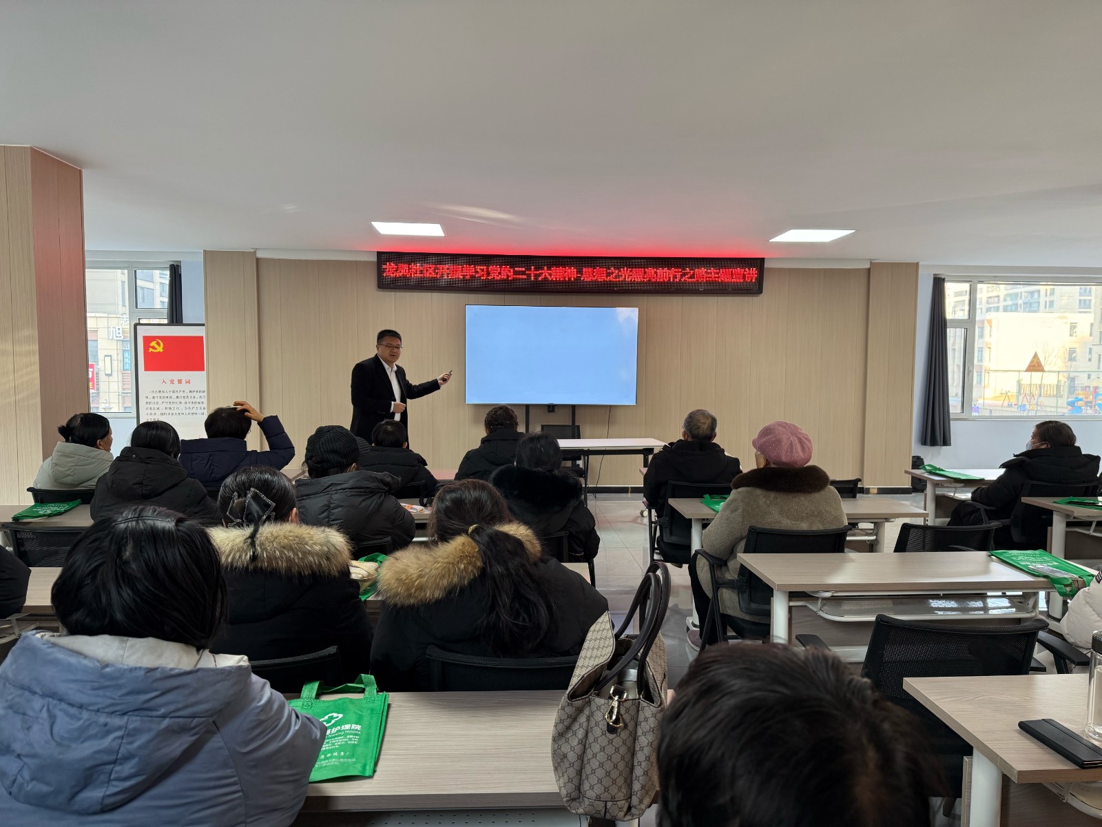 党的二十大精神