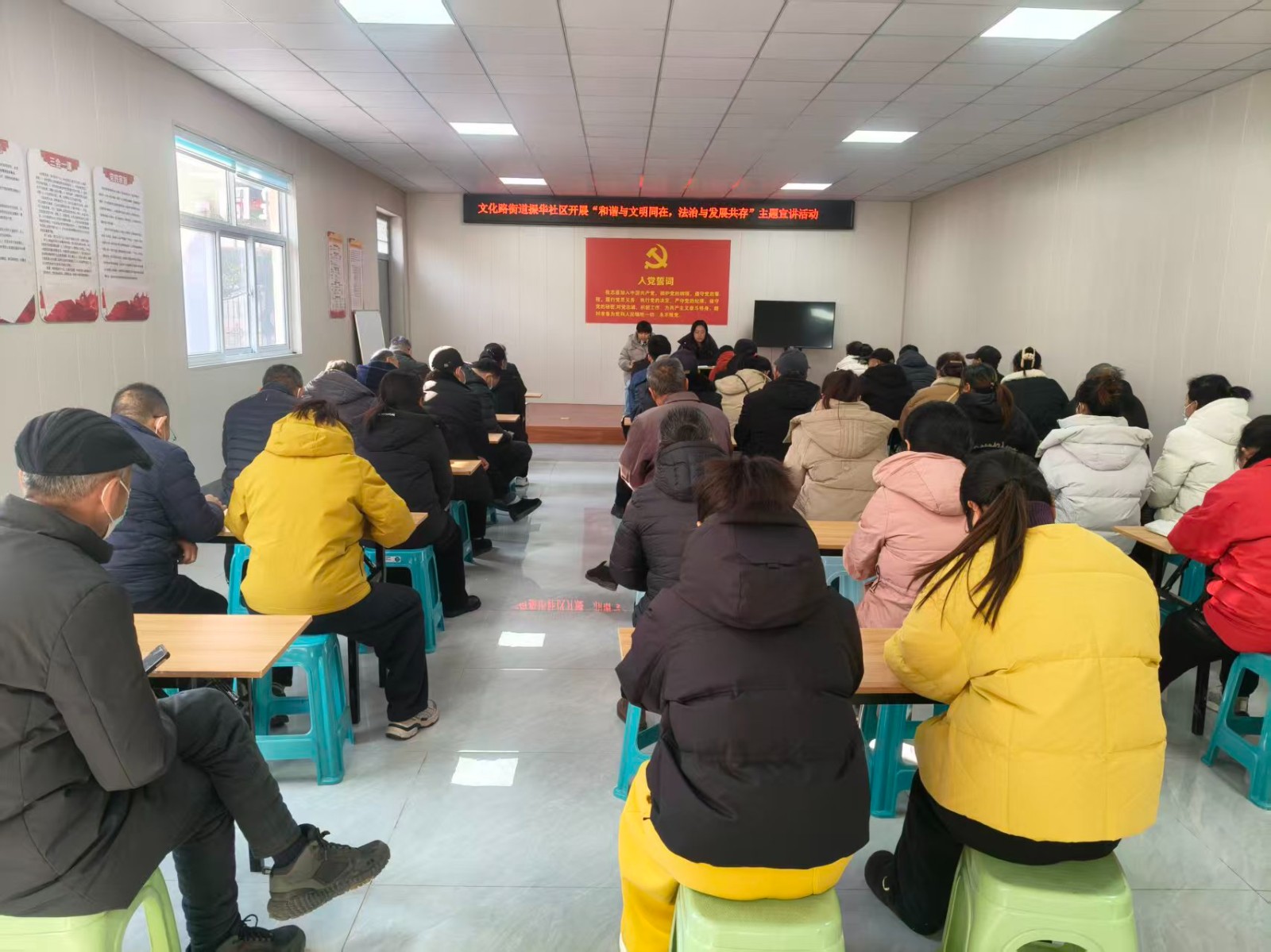 和谐与文明同在