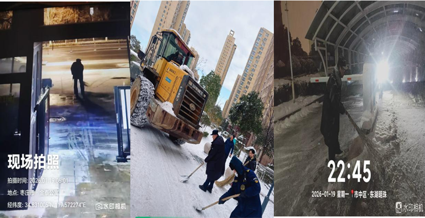 20260121全域联动战风雪全区物业人同心清雪保民生1