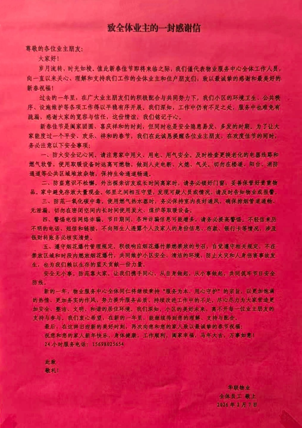 微信图片_20260209092310_1618_38