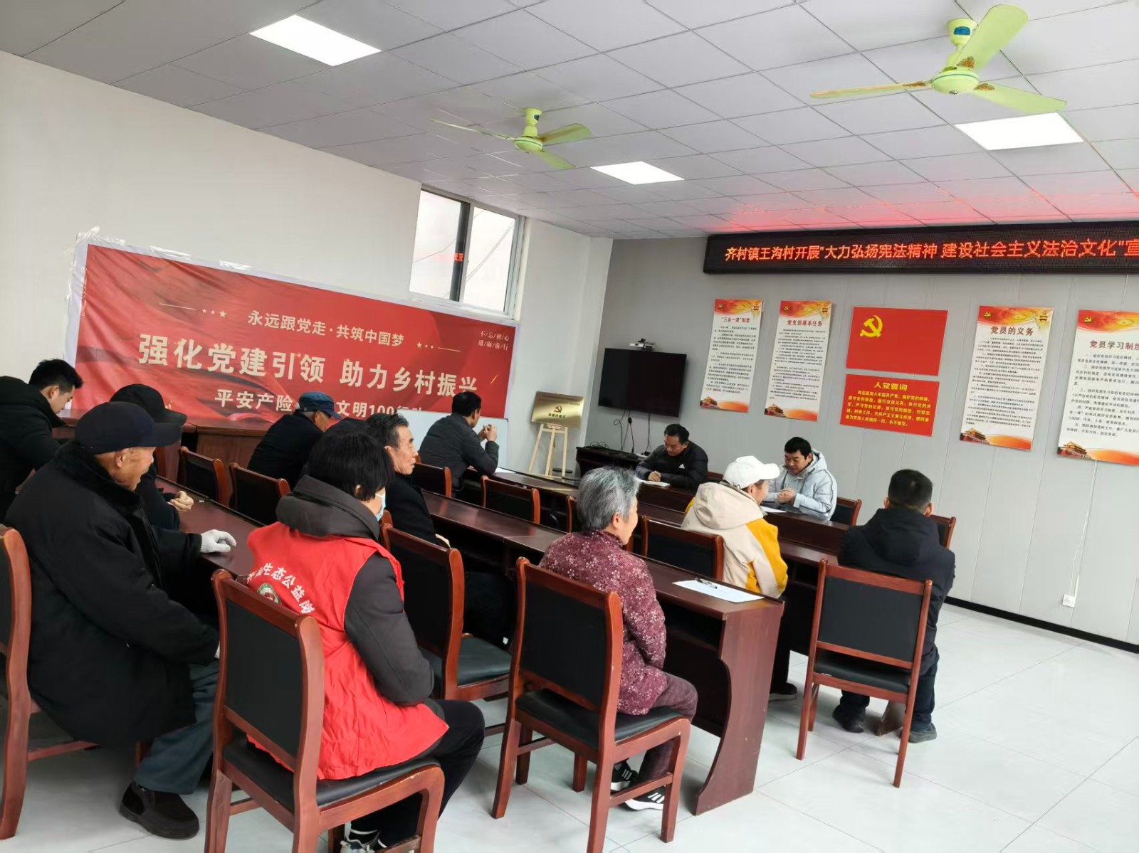 齐村镇王沟村开展“大力弘扬宪法精神
