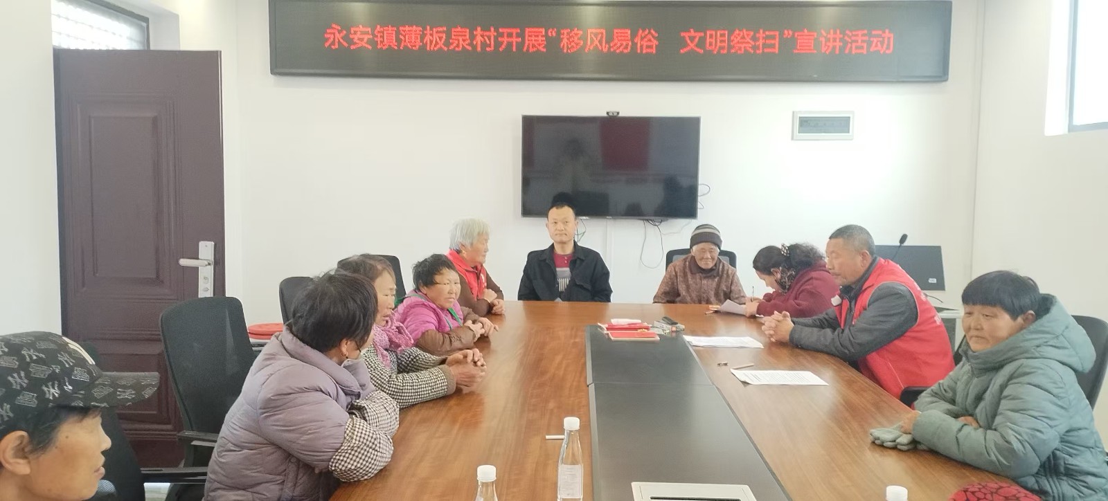 薄板泉移风易俗