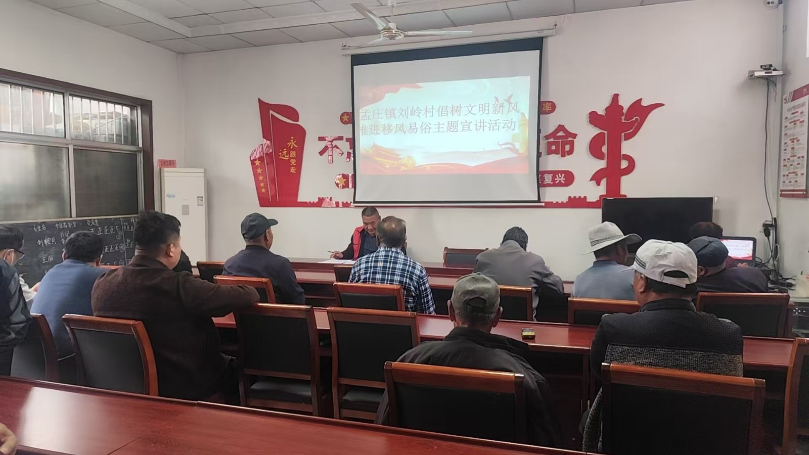 孟庄镇刘岭村：倡树文明新风，推进移风易俗主题宣讲活动