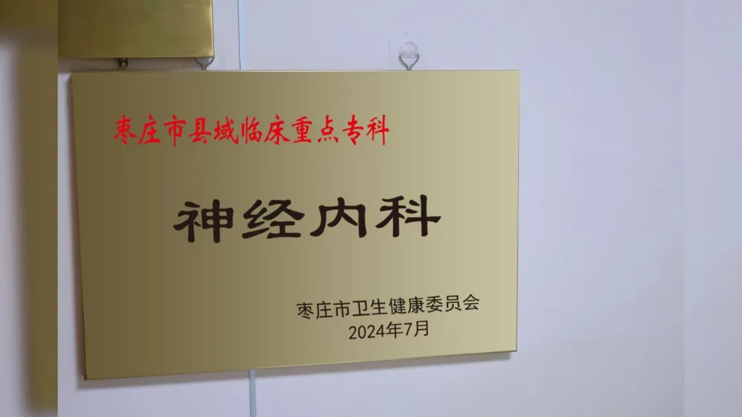 2月9日枣庄市中:便民就医 实实在在的变化(18).jpg