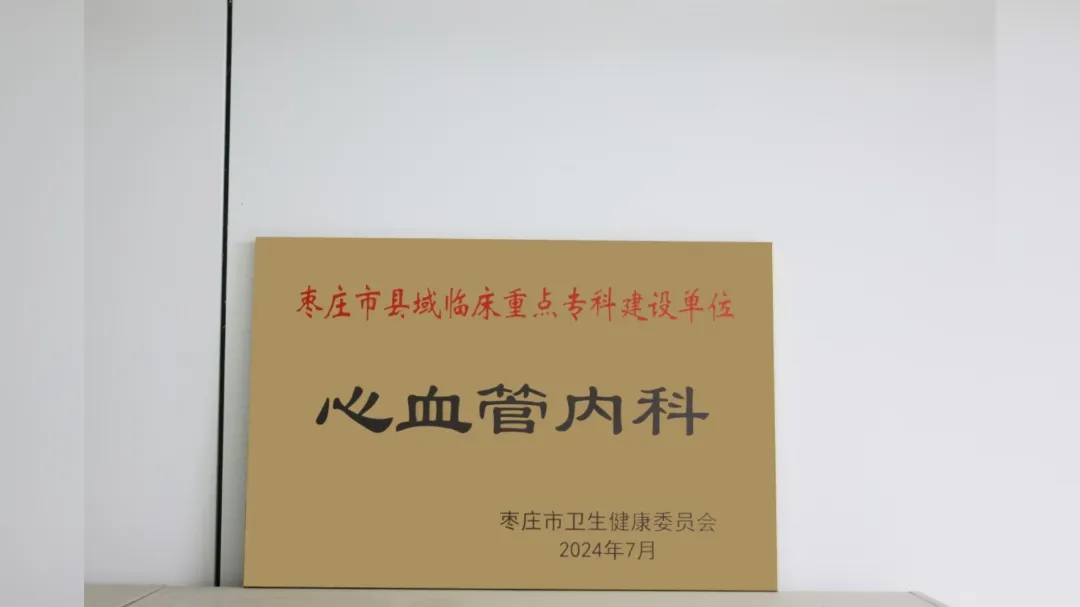 2月9日枣庄市中:便民就医 实实在在的变化(20).jpg