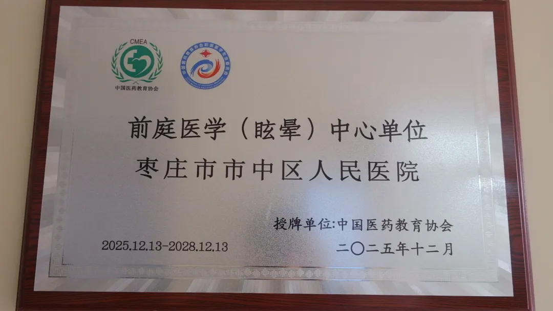 2月9日枣庄市中:便民就医 实实在在的变化(28).jpg