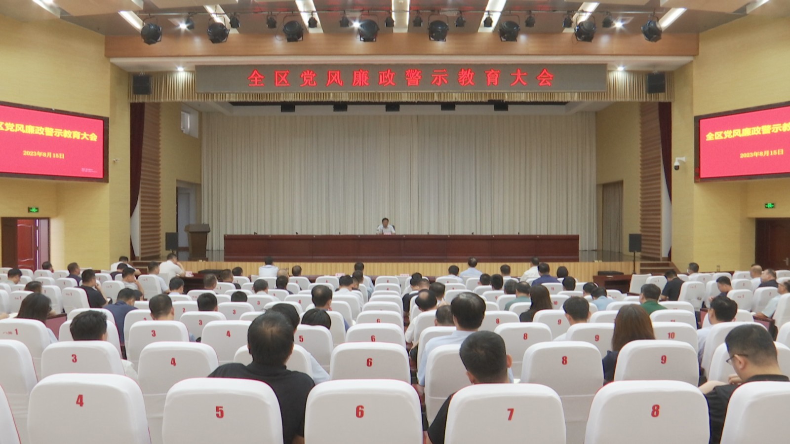 ������֯�տ�ȫ�и�������չ�����ƽ�����20230815_170632