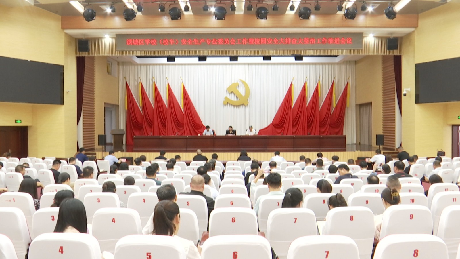 ȫ��ѧУ��У������ȫ����רҵίԱ�Ṥ��������У԰��ȫ���Ų�����ι����ƽ������ٿ�20230824_134500