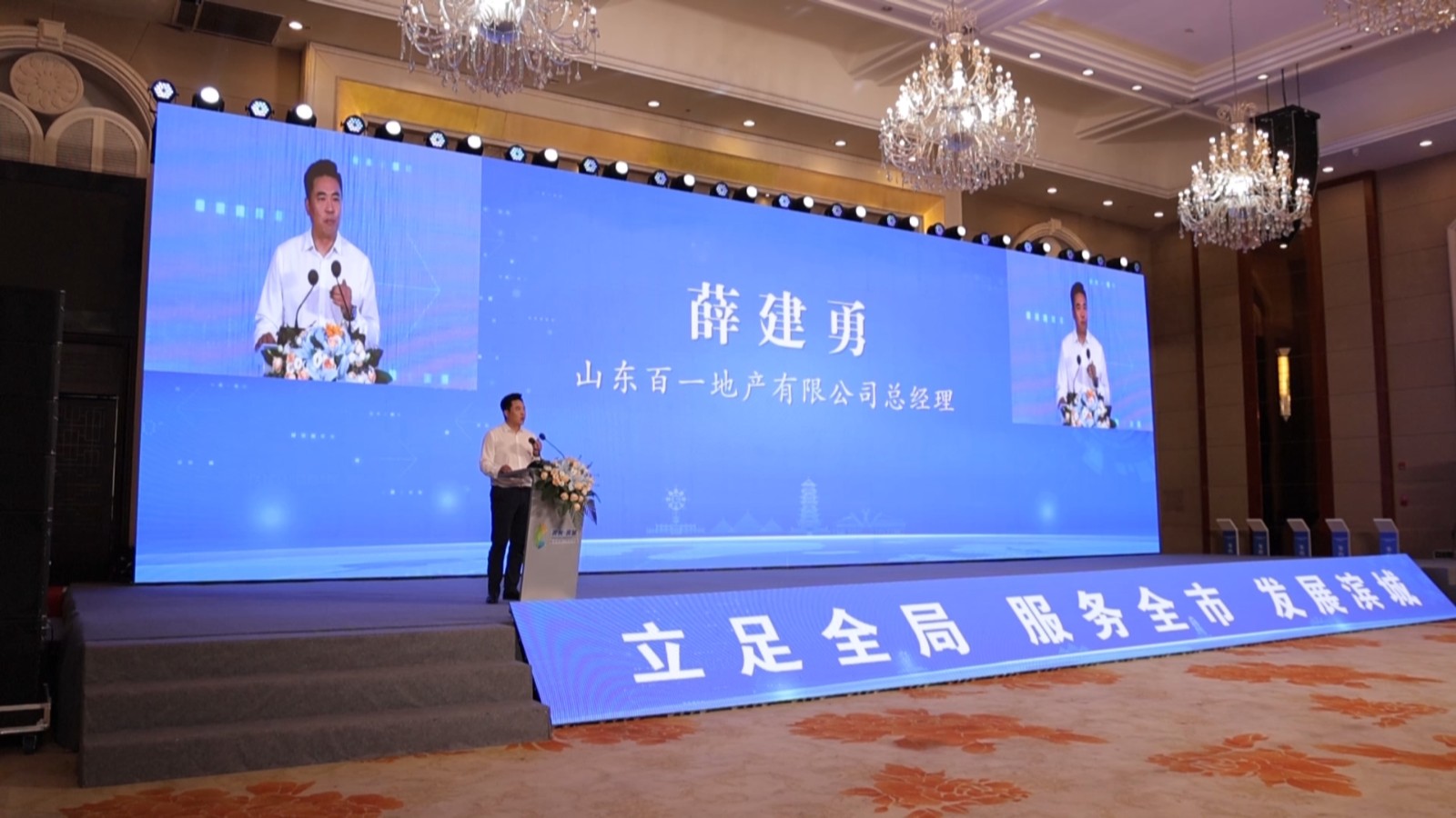 2024年滨城区房地产市场健康发展优质地块推介会召开20240914_175311