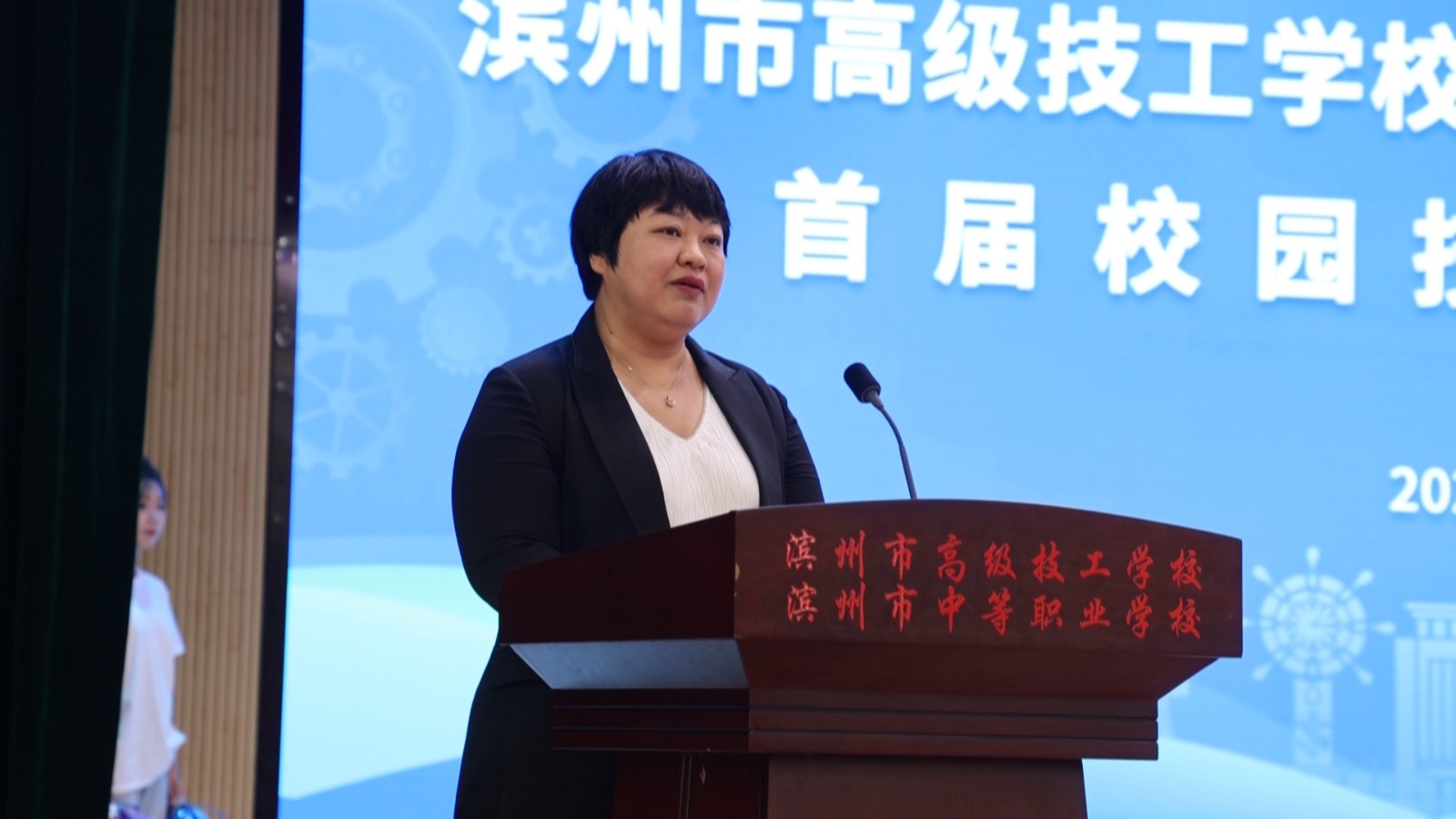 滨州市高级技工学校
