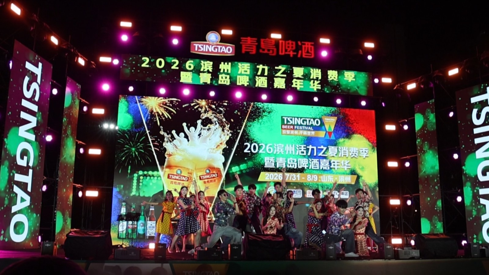 啤酒节开幕20260801_133528