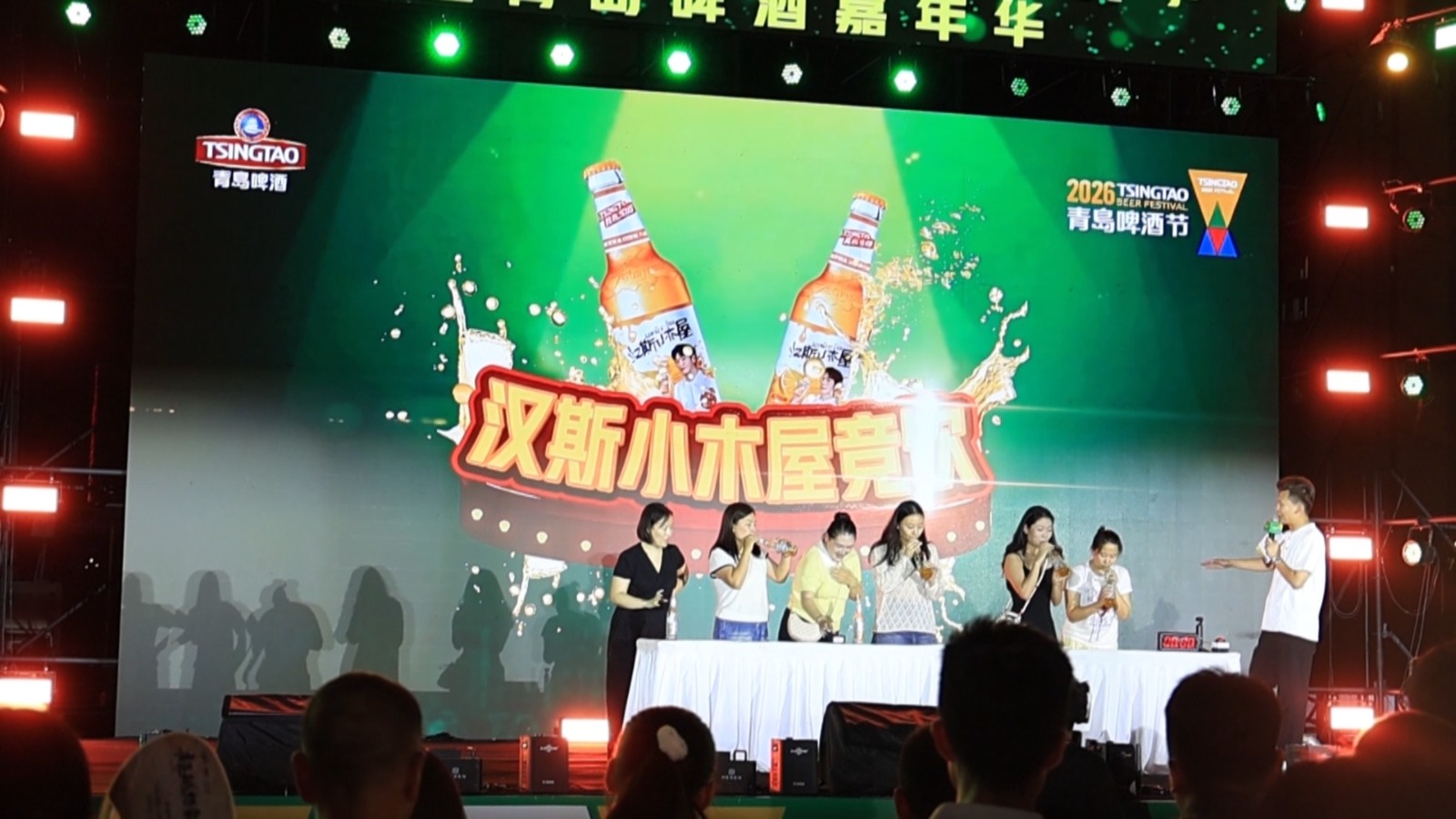 啤酒节开幕20260801_133004