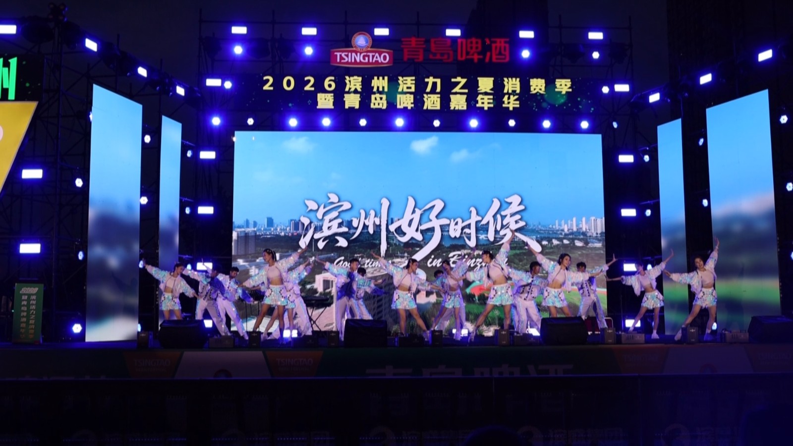 啤酒节开幕20260801_132115
