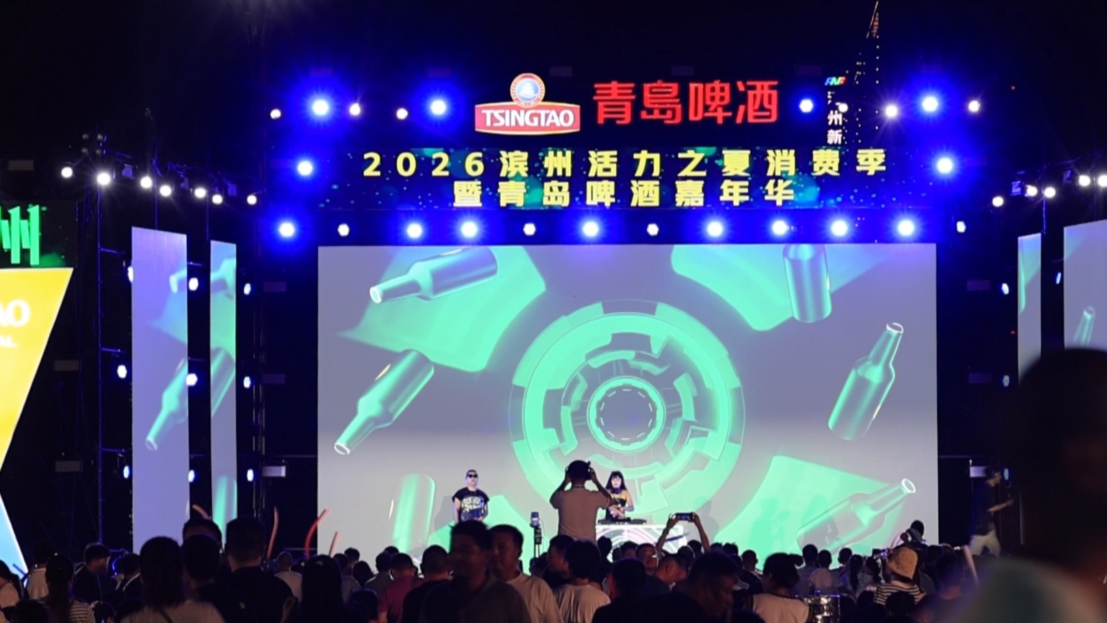 啤酒节开幕20260801_133021