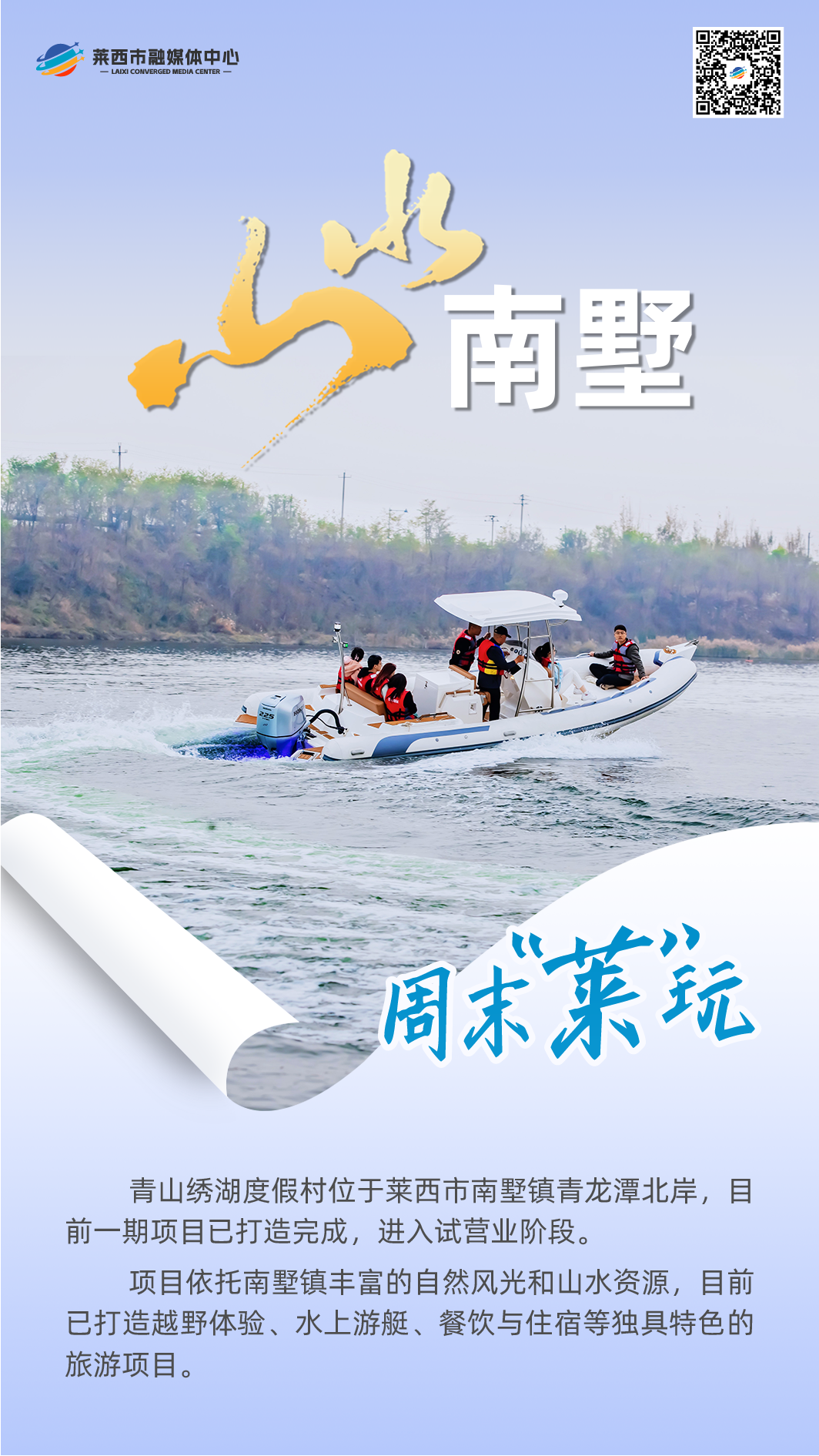 1113山水南墅_画板