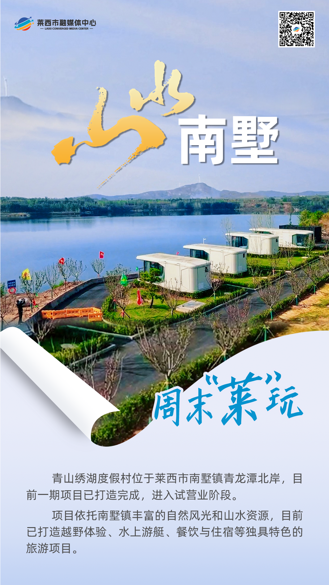 1113山水南墅_画板