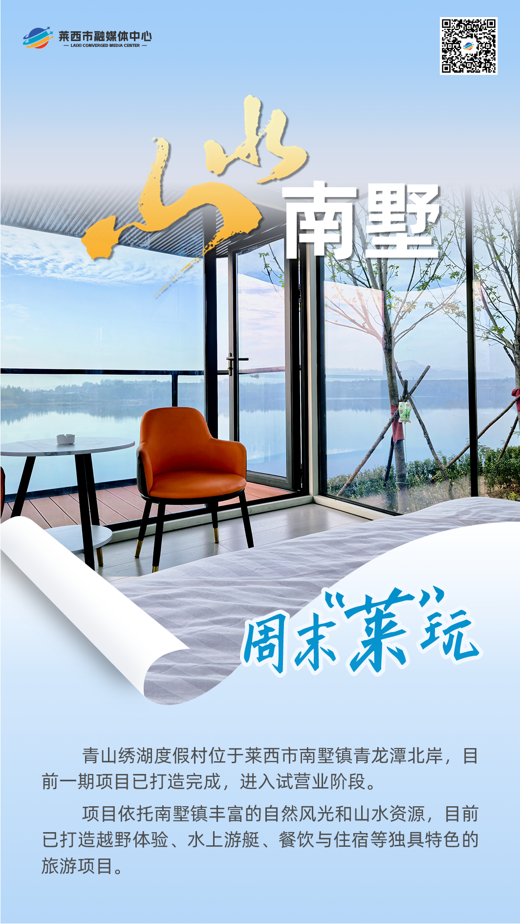 1113山水南墅_画板