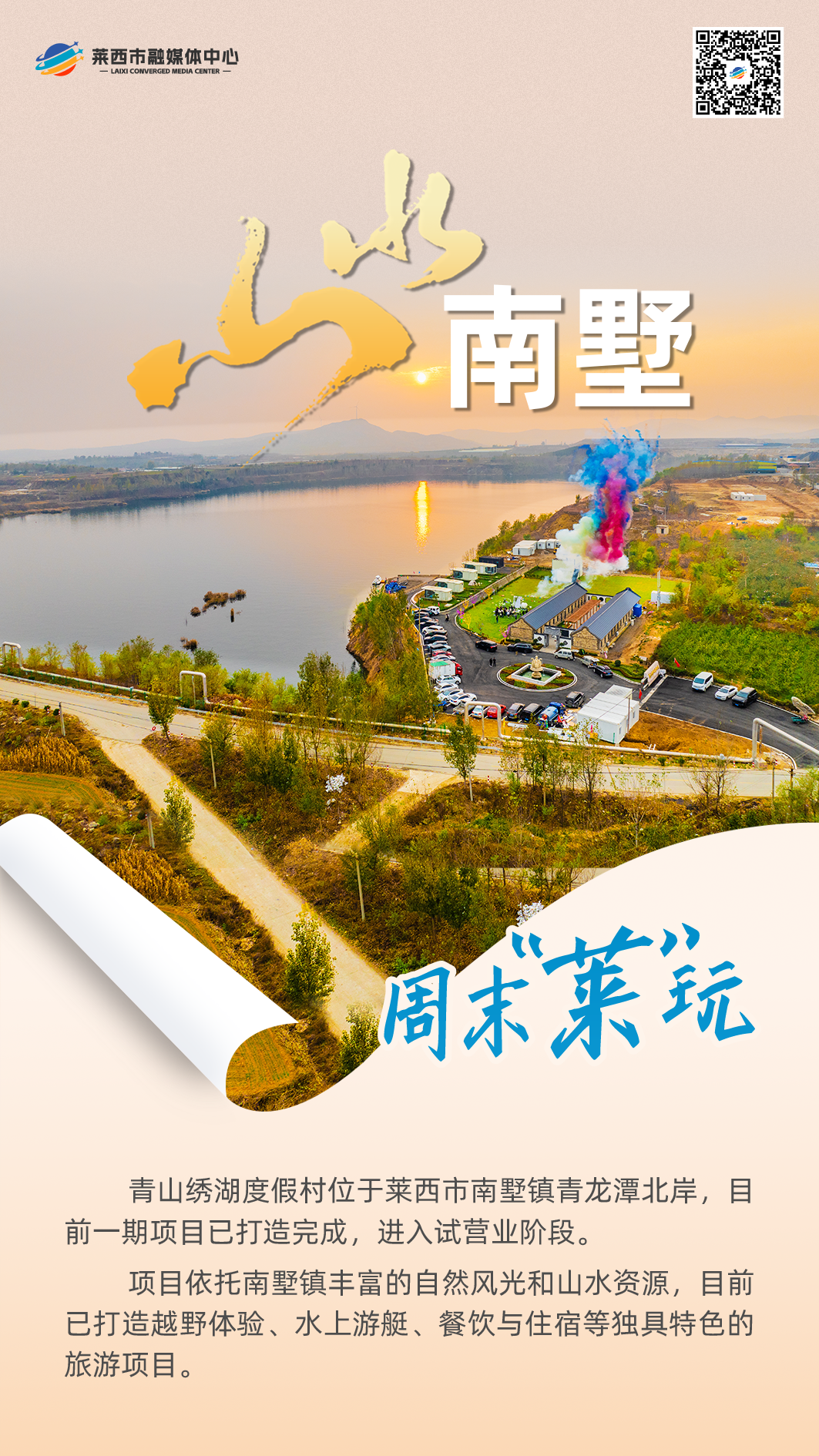1113山水南墅_画板