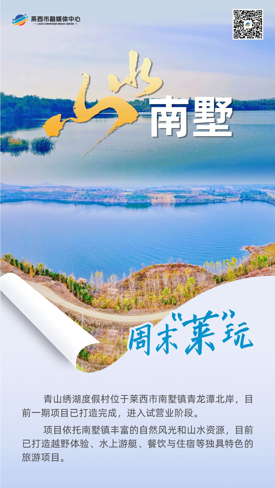 1113山水南墅_画板