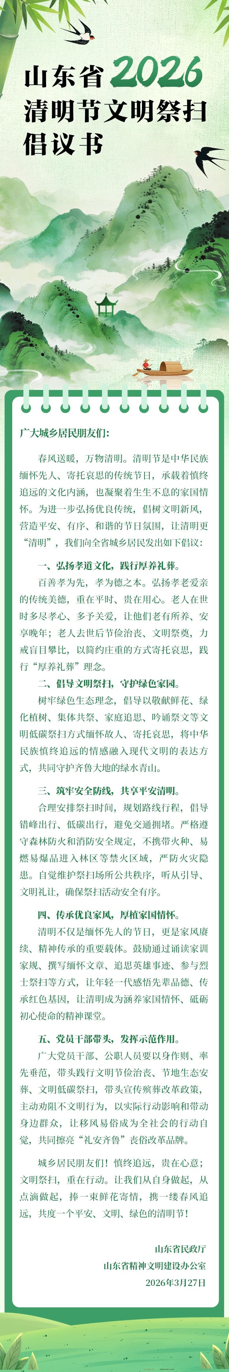 微信图片_2026-03-30_153203_251