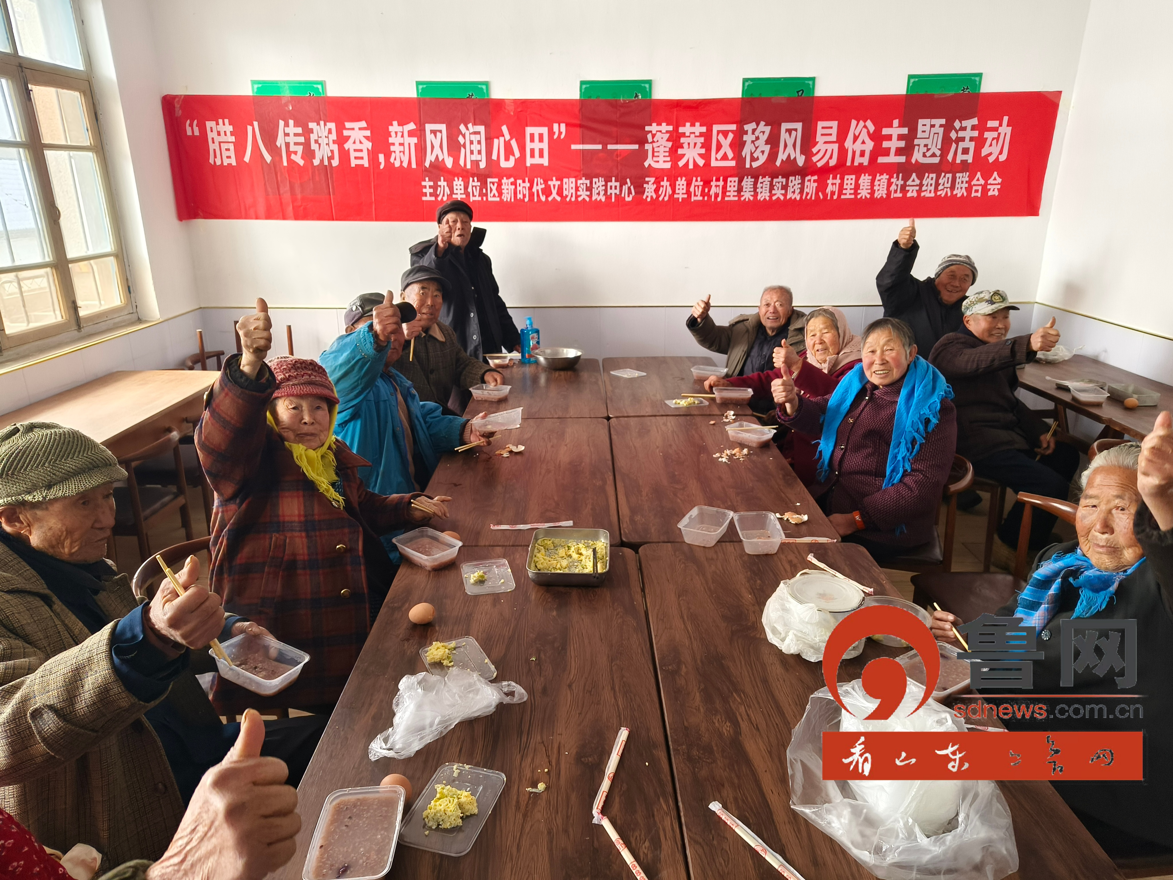烟台蓬莱：“腊八传粥香，新风润心田”移风易俗主题文明实践我行动示范活动举办