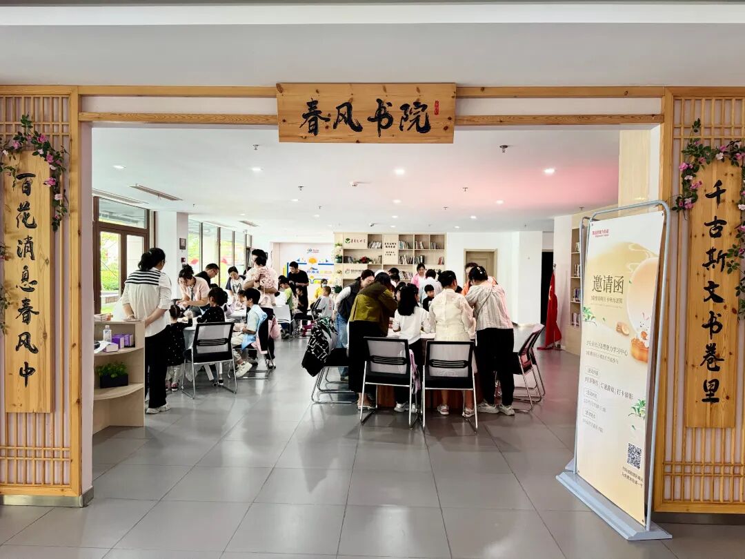 春风书院.jpg