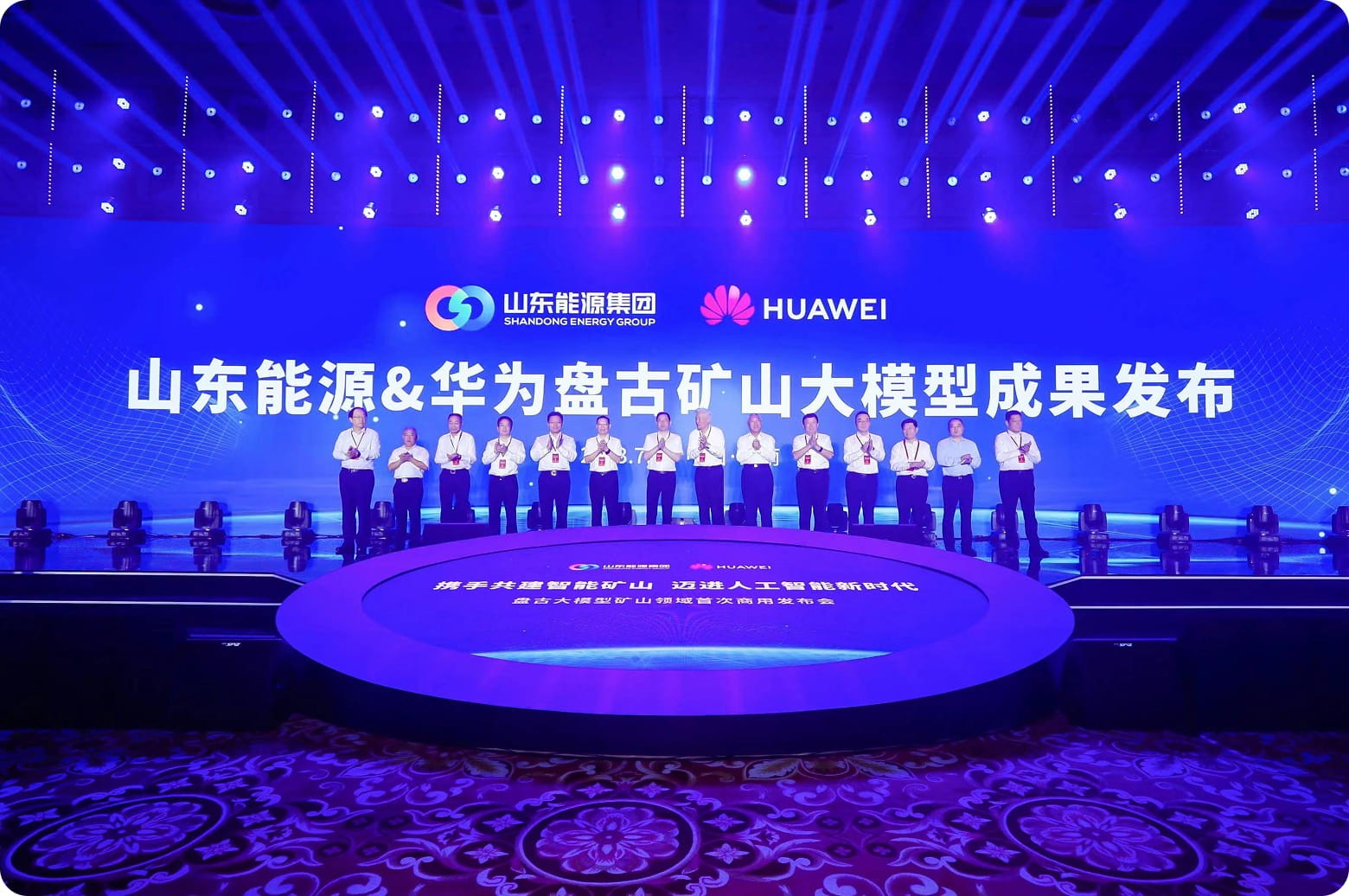 盘古矿山大模型