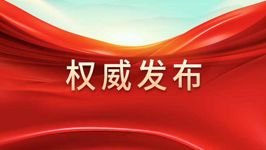 中央网信办举报中心开设“涉AI应用乱象举报专区”