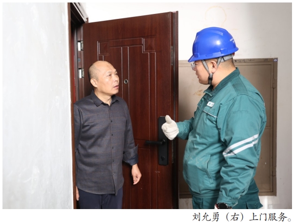 微信截图_20251208092909