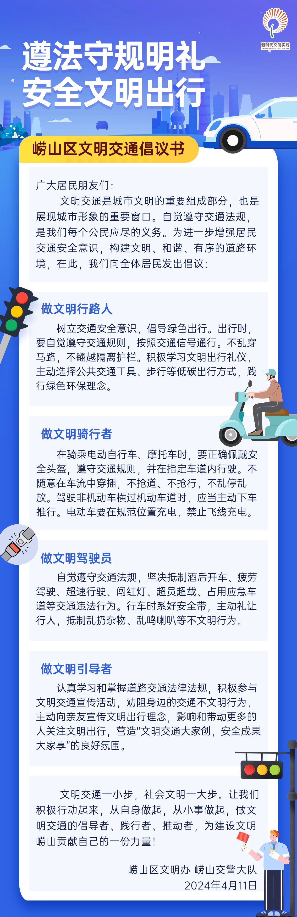 微信图片_20240411174519