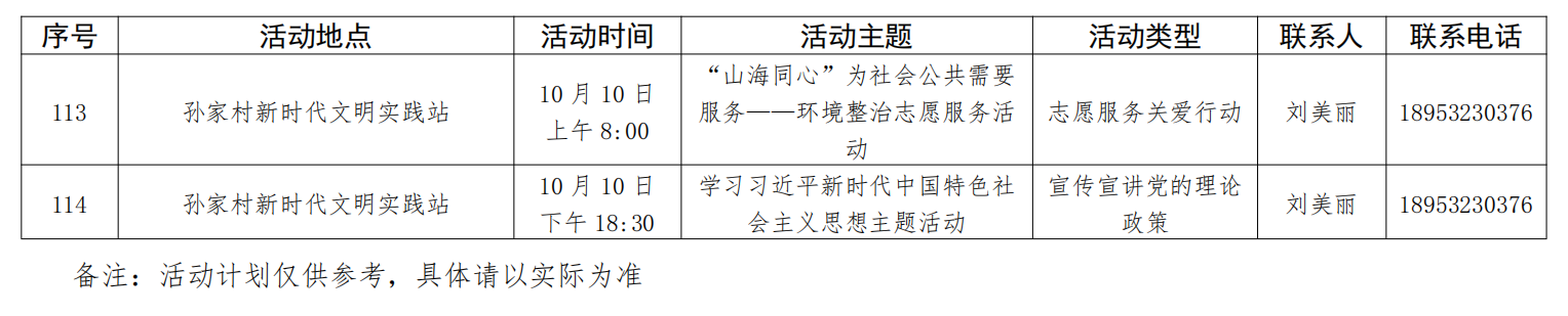 微信图片_20250929194459_183_3