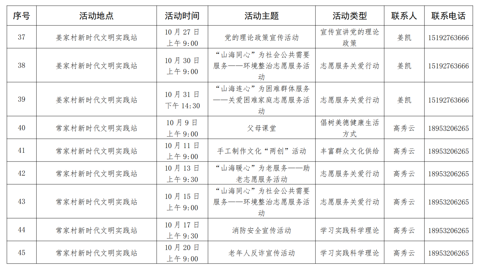 微信图片_20250929194148_164_3