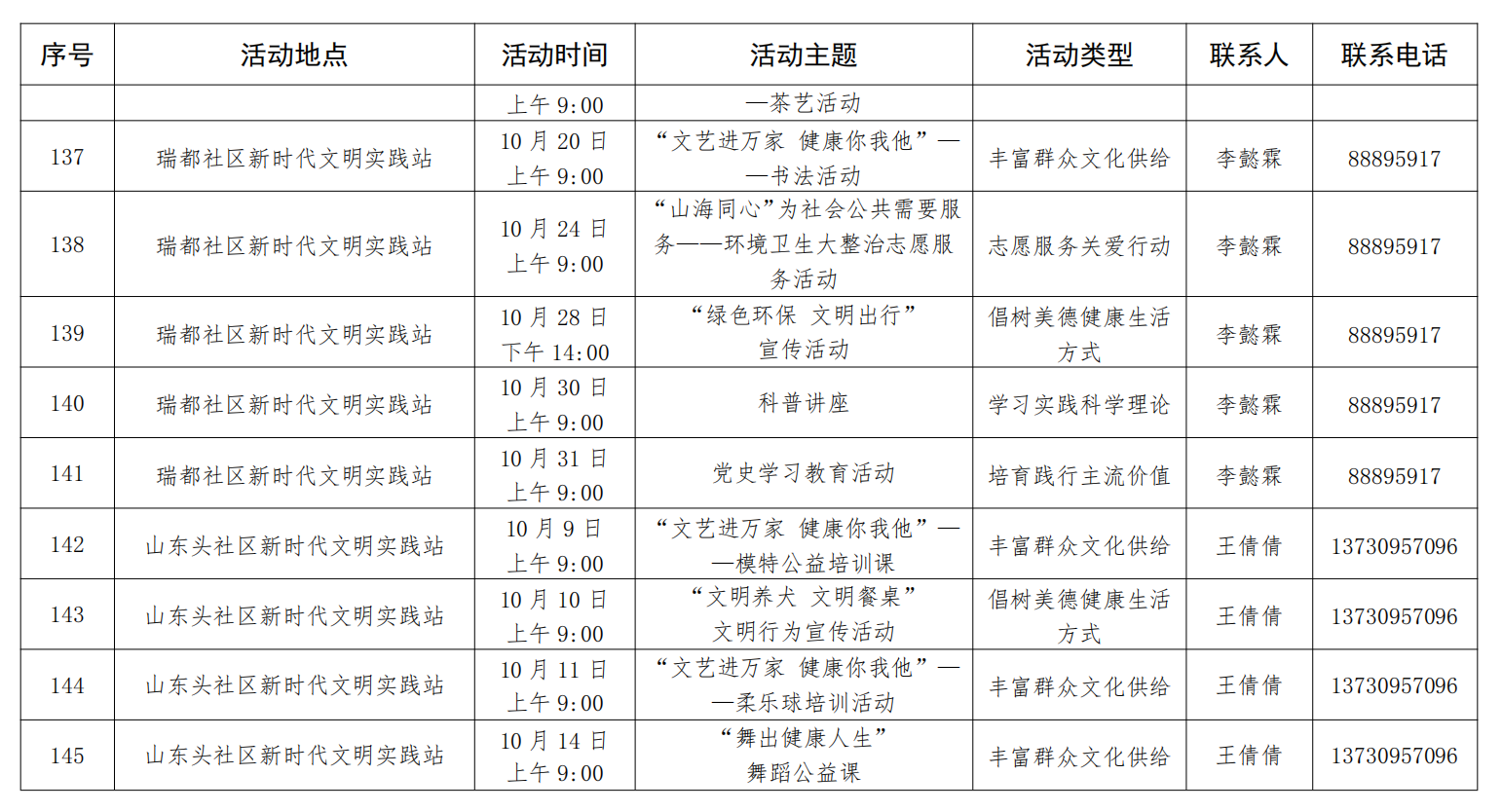 微信图片_20250929192845_123_3