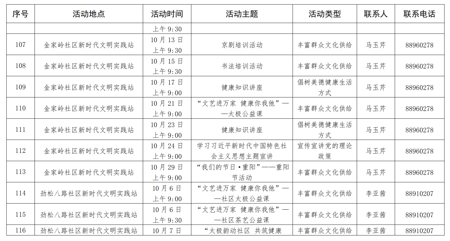 微信图片_20250929192814_120_3