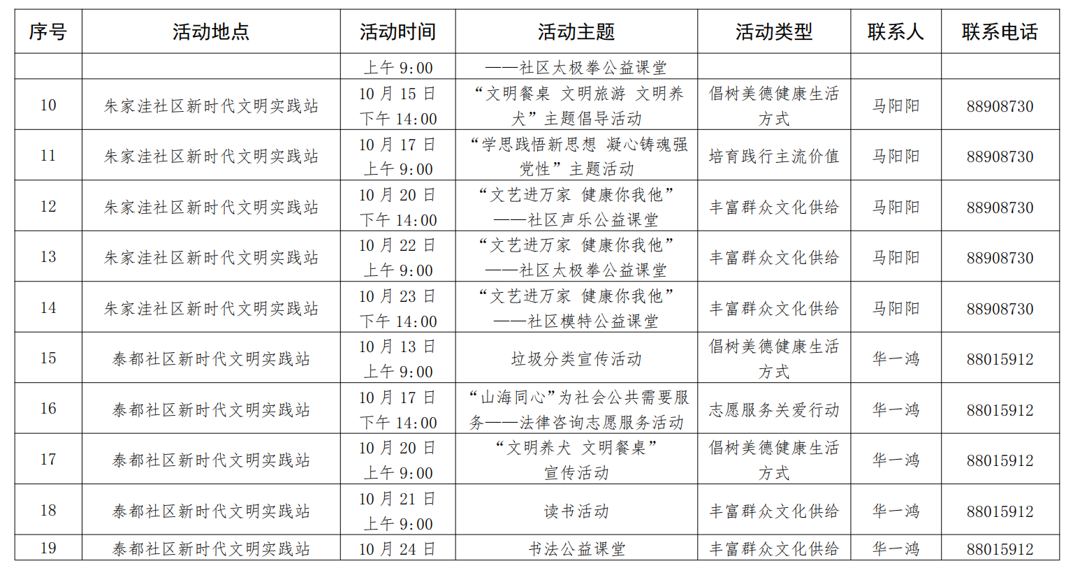 微信图片_20250929192631_110_3