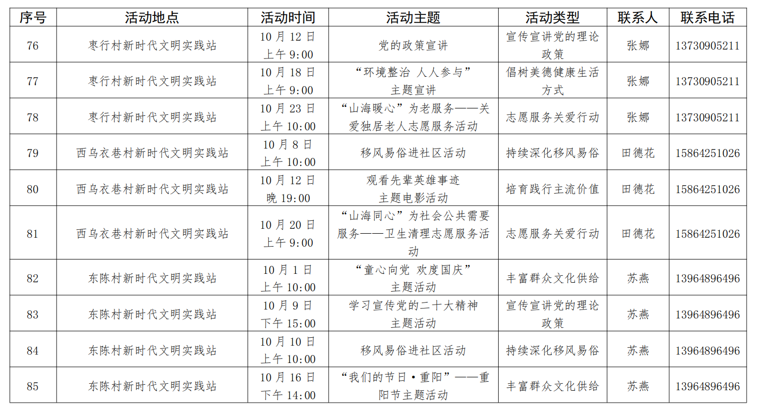 微信图片_20250929194418_179_3