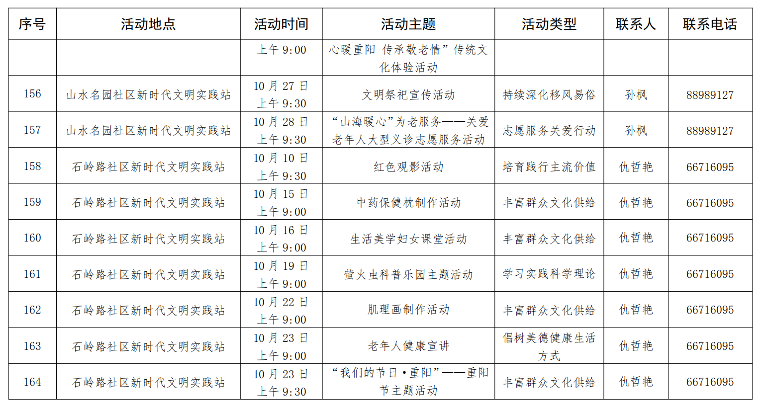 微信图片_20250929192903_125_3