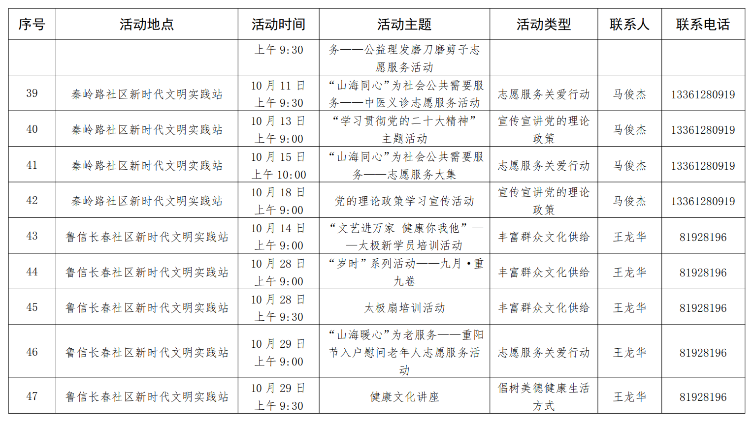 微信图片_20250929192704_113_3