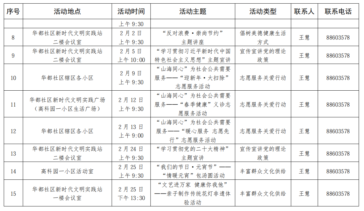 微信图片_20260130205358_816_3