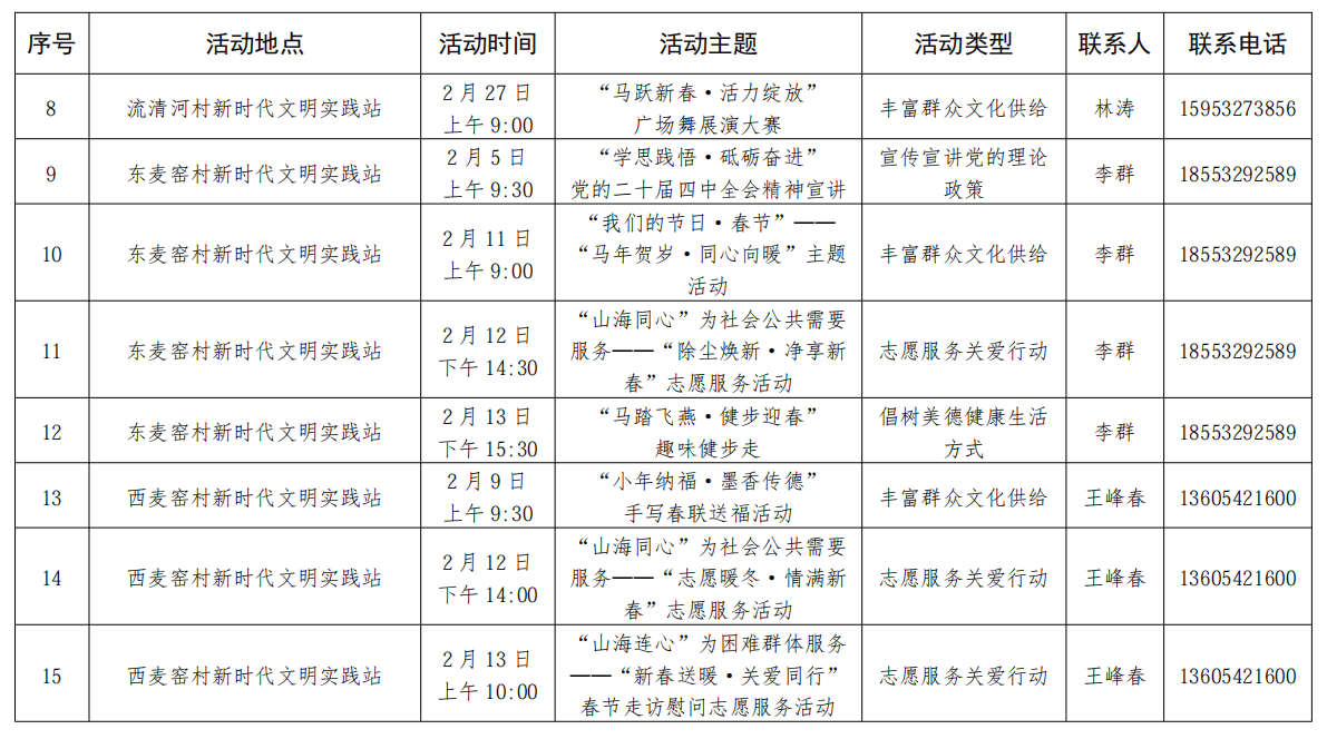 微信图片_20260130205522_824_3