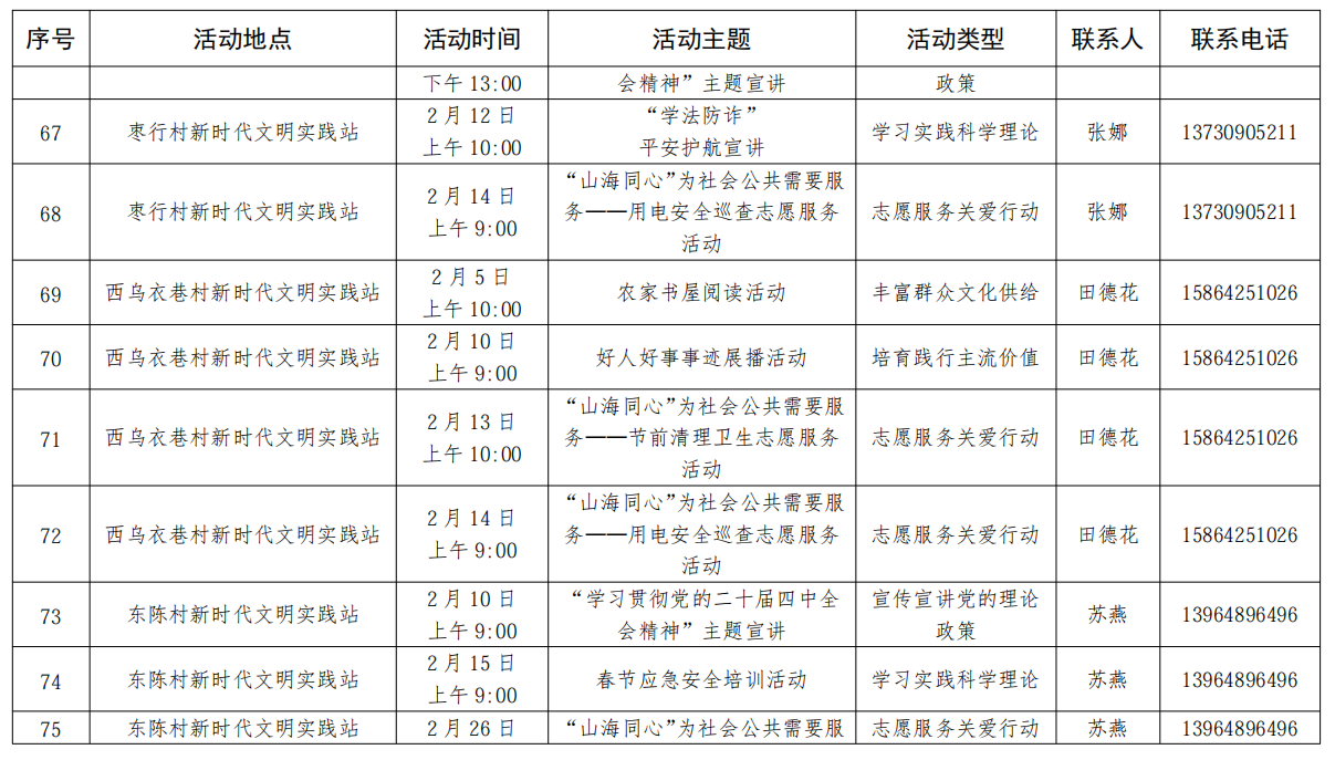 微信图片_20260130210712_866_3