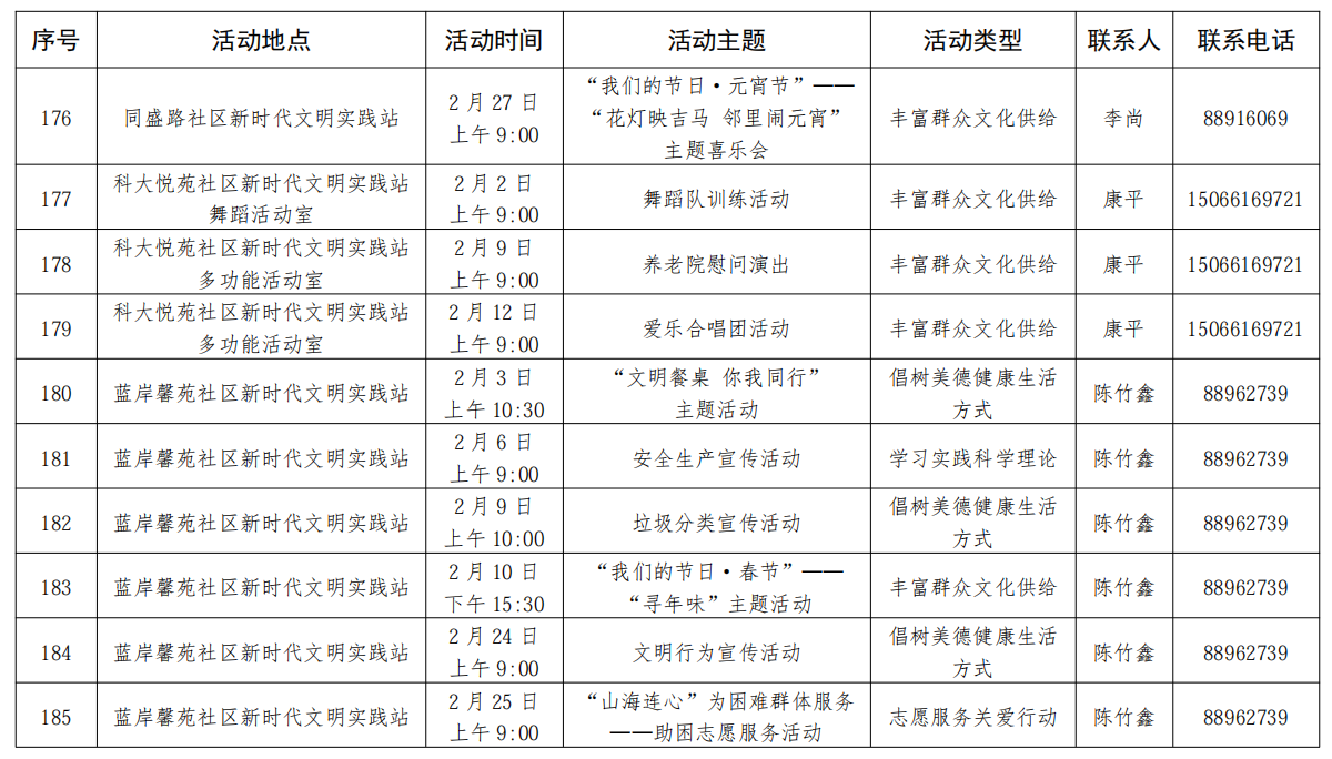 微信图片_20260130205325_813_3
